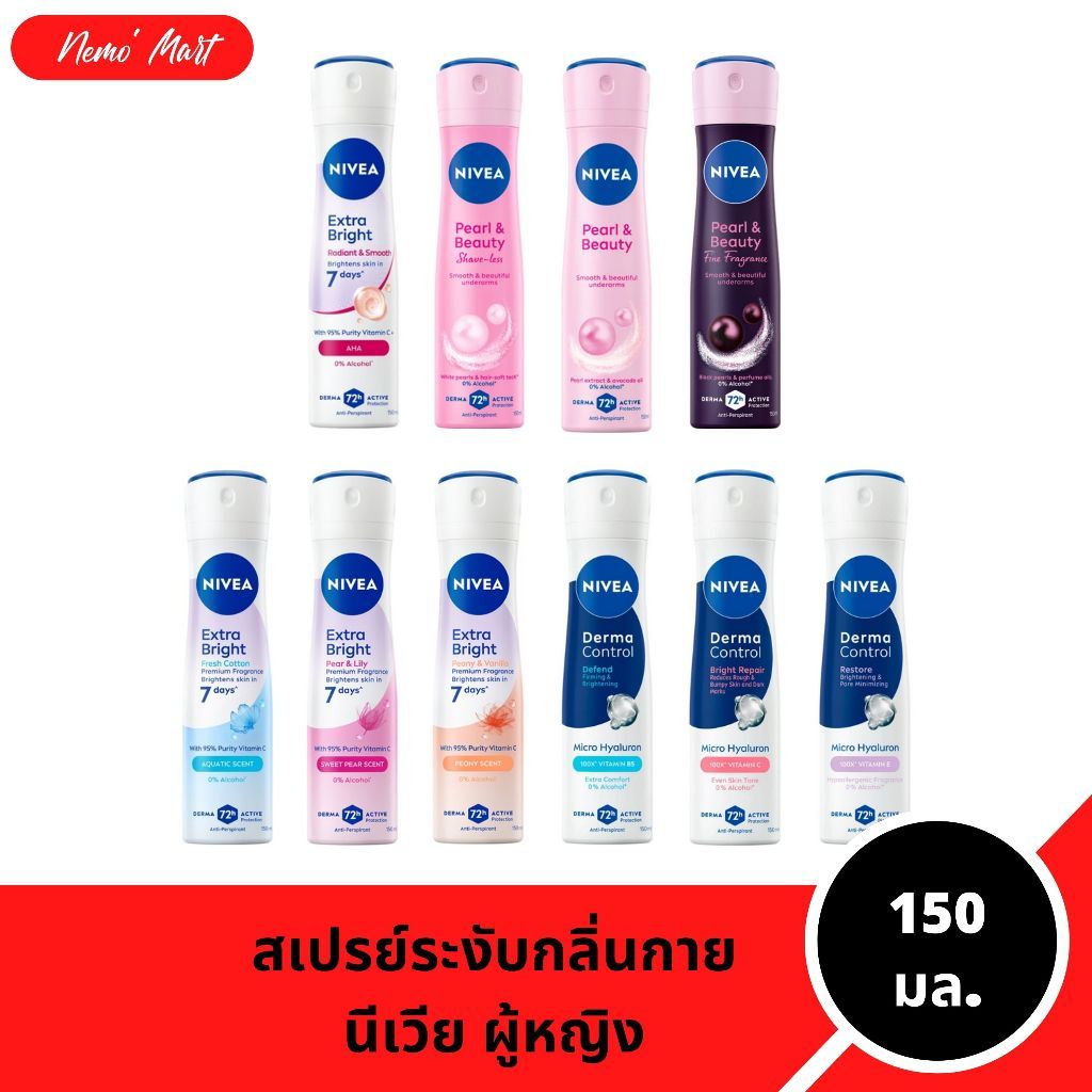 นีเวีย สเปรย์ สูตรสำหรับผู้หญิง ขนาด 150 มล. มีให้เลือก 12 สูตร (สินค้าอยู่ระหว่างการปรับเปลี่ยนแพ็คเกจ)