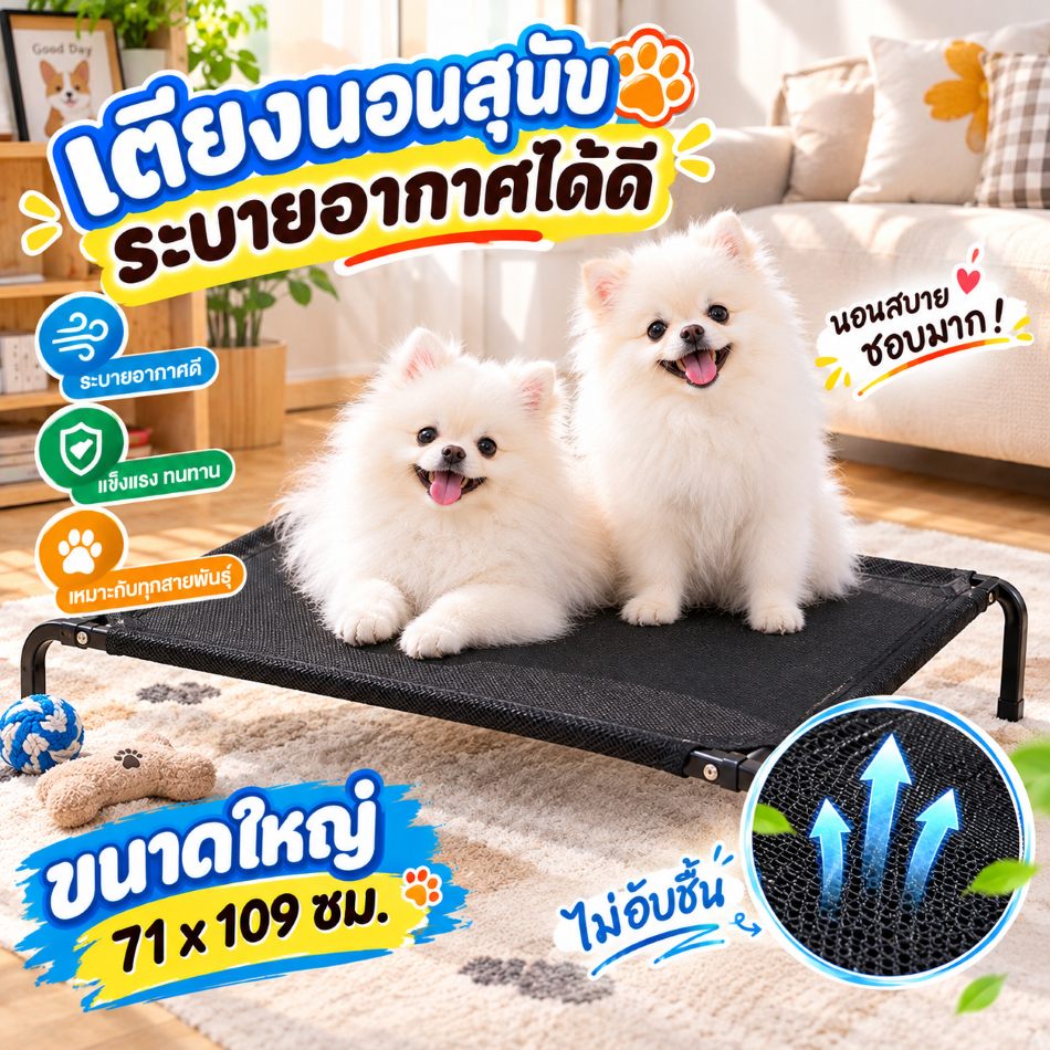 เตียงสุนัขขนาดใหญ่ที่นอนสุนัขพัได้เปลสัตว์เลี้ยงผ้าตาข่ายระบายอากาศ ป้องกันความชื้นป้องกันการกดทับเตียงนอนสุนัขคอกสุนัข