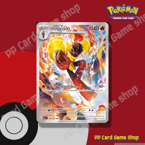 กุเร็นอาร์มา [J MA5 T 168/164 AR] ไฟ ชุดเงามืดคุกคาม การ์ดโปเกมอน (Pokemon Trading Card Game) ภาษาไท