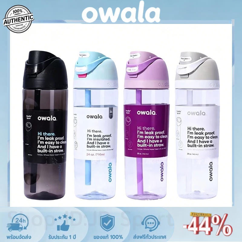 Owala FreeSip Tritan 25oz. Water Bottle ของแท้ 100% นำเข้าจาก 🇺🇲