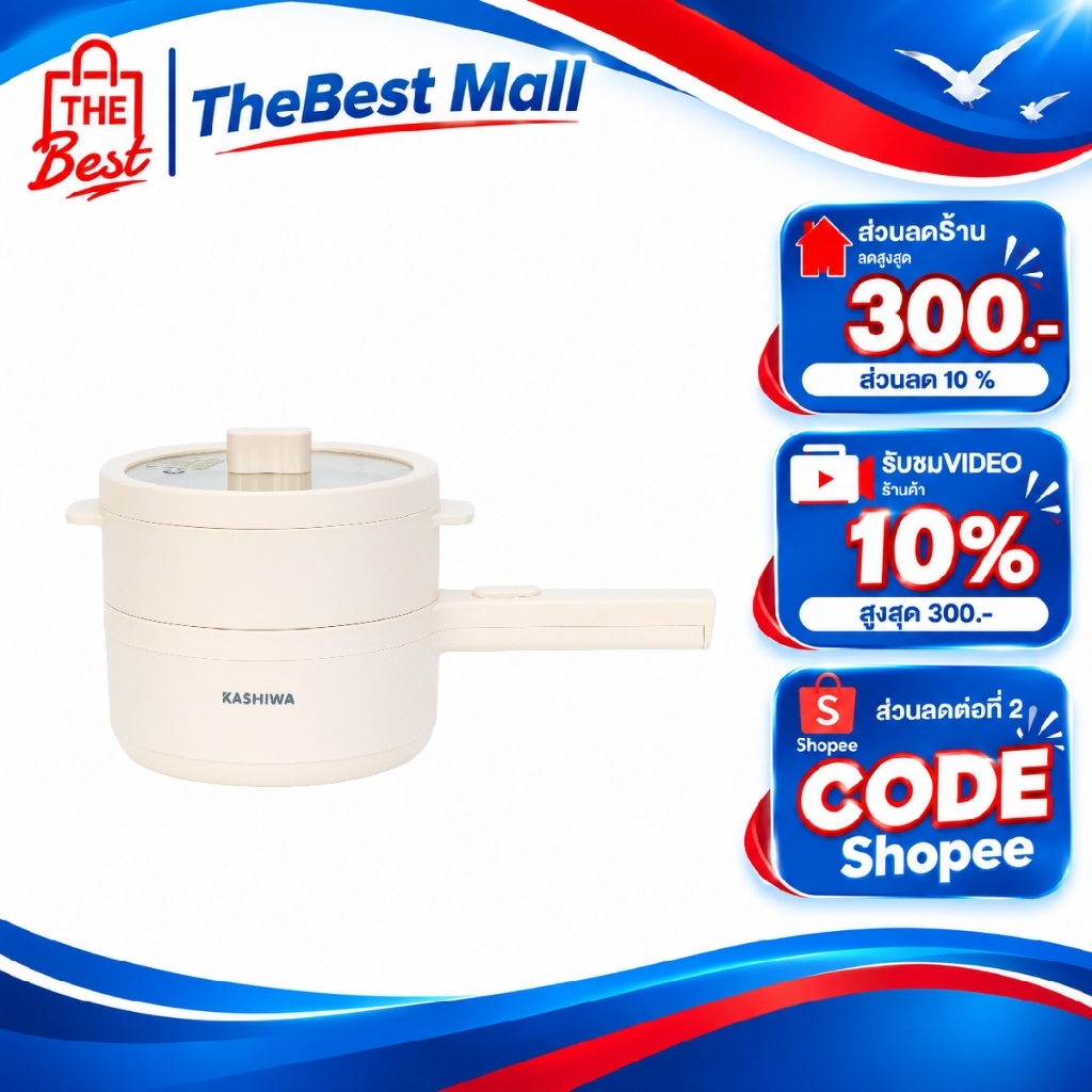 Kashiwa หม้ออเนกประสงค์ มีด้ามจับ รุ่น KW-108 พร้อมซึ้งนึ่ง กระทะไฟฟ้า เครื่องใช้ในครัว