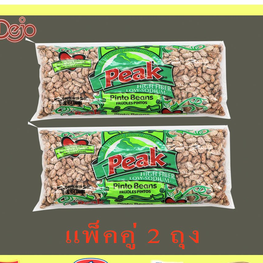 Peak Dried Pinto Beans ถั่วพินโต้ ตราพีค   454 g แพ็คคู่ 2 ถุง