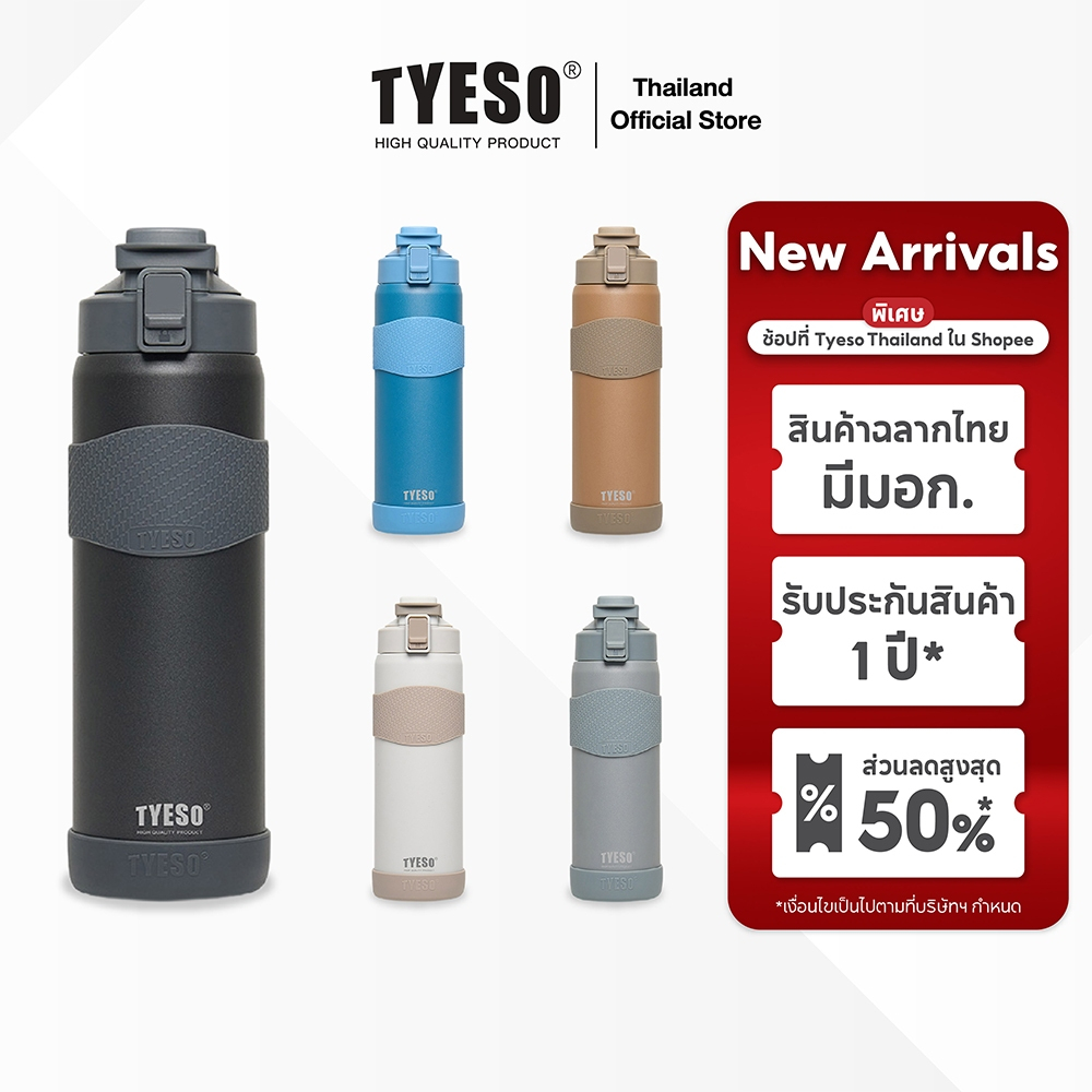 [ประกัน 1 ปี] TYESO กระบอกน้ำเก็บความเย็น-ร้อน รุ่น 319-B ขนาด 750 และ 900 มล. สเตนเลส 304 แก้วน้ำเก็บความเย็น