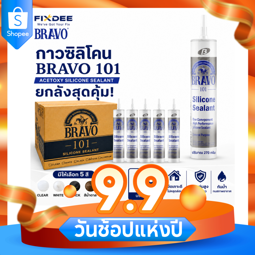 BRAVO 101 by Fixdee กาวซิลิโคนบราโว่ 101 ยกลัง 25 หลอด