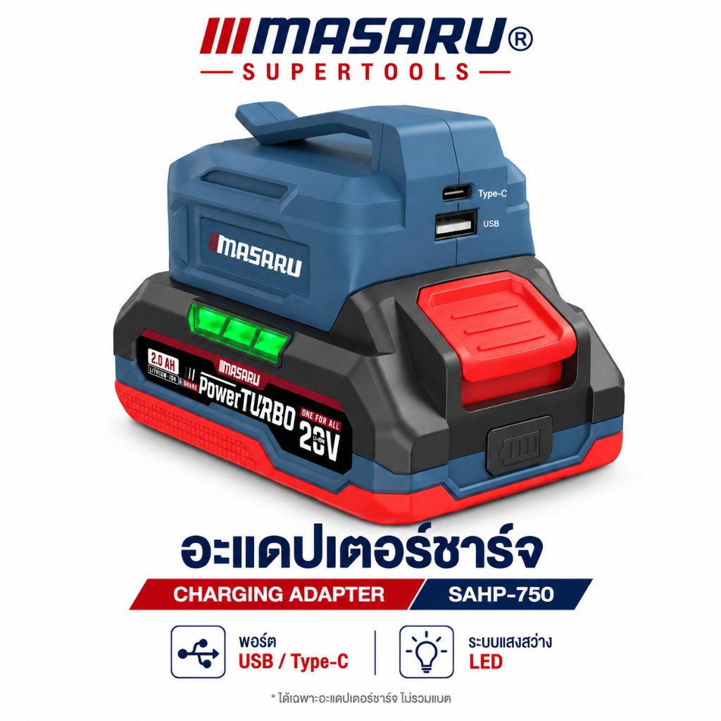 อะแดปเตอร์แบตเตอรี่ MASARU SAHP-750 พอร์ต USB Type-C สำหรับจ่ายไฟหรือชาร์จอุปกรณ์