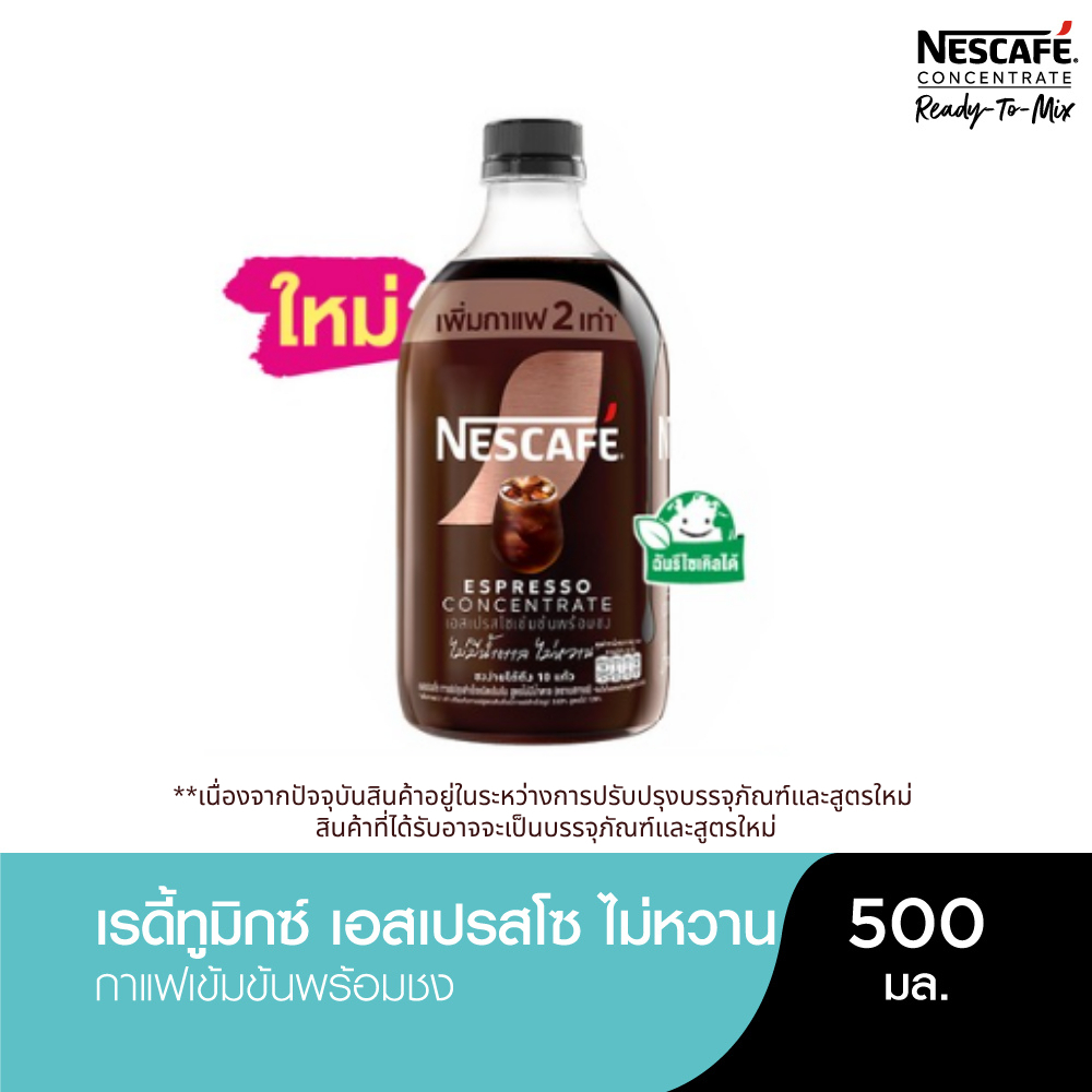 NESCAFE Ready-to-Mix Espresso  Concentrate(No Sugar)เนสกาแฟ เรดี้ทูมิกซ์ เอสเปรสโซเข้มข้นพร้อมชง  สู