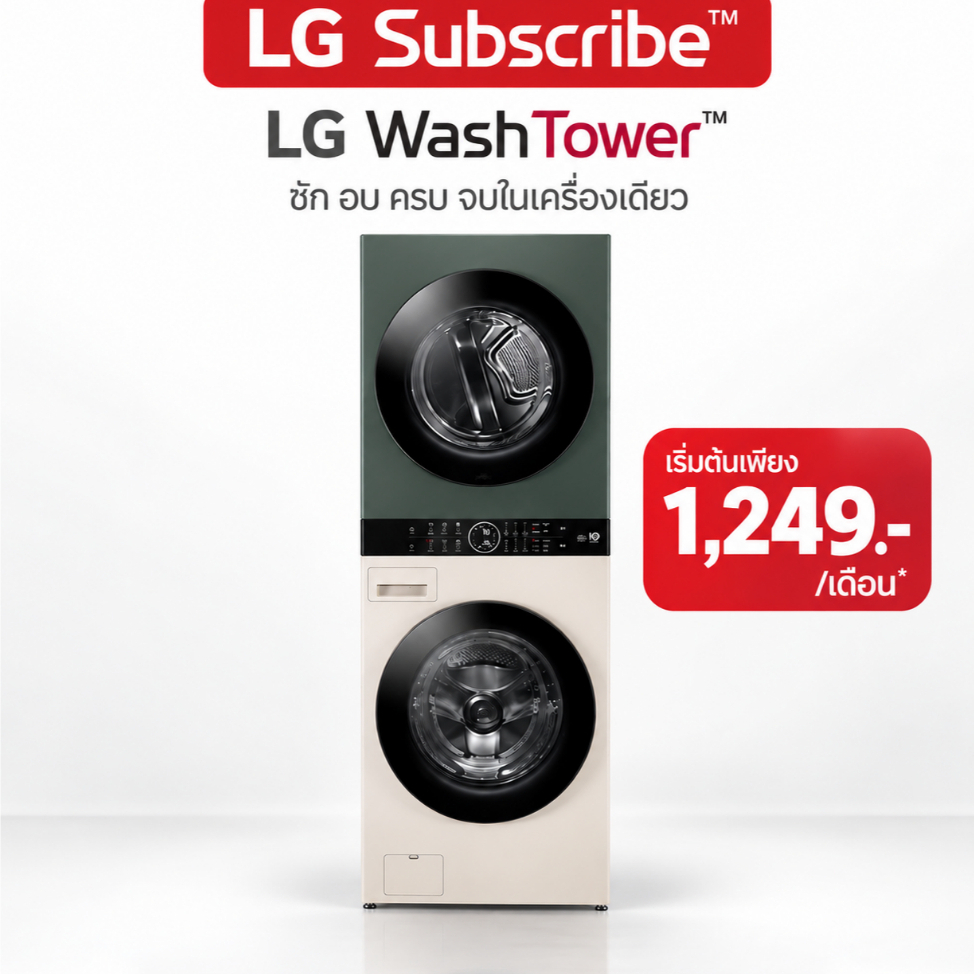 LG Subscribe | LG WashTower™ WT1410NHEG เครื่องซักผ้าและอบผ้า AI DD™ TurboWash™360 ThinQ™ เริ่มต้น 1