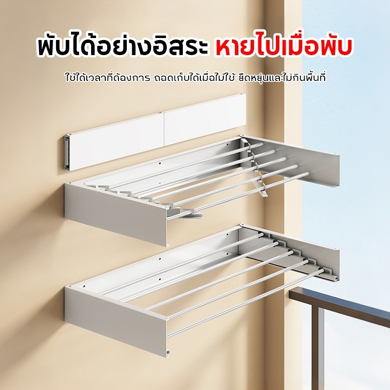 ราวตากผ้าพับได้ กว้าง 60/80/100 ซม. ไม่ต้องเจาะรู ติดตั้งบนผนังได้ เหมาะสำหรับเก็บผ้าในห้องน้ำหรือระเบียง