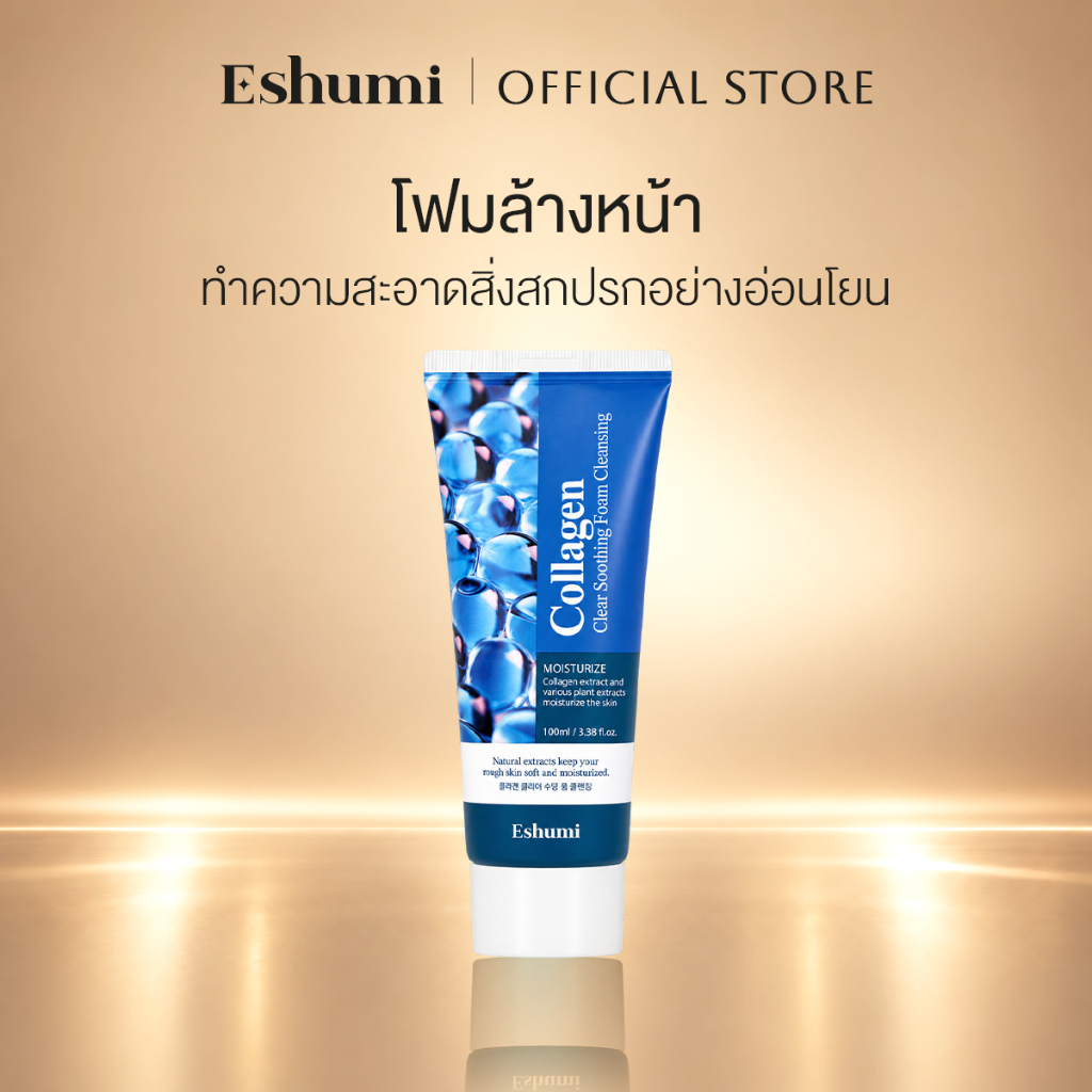 ESHUMI COLLAGEN CLEAR SOOTHING FOAM CLEANSING 100ML โฟมล้างหน้าสูตรคอลลาเจน ฟองโฟมนุ่ม ช่วยทำความสะอ