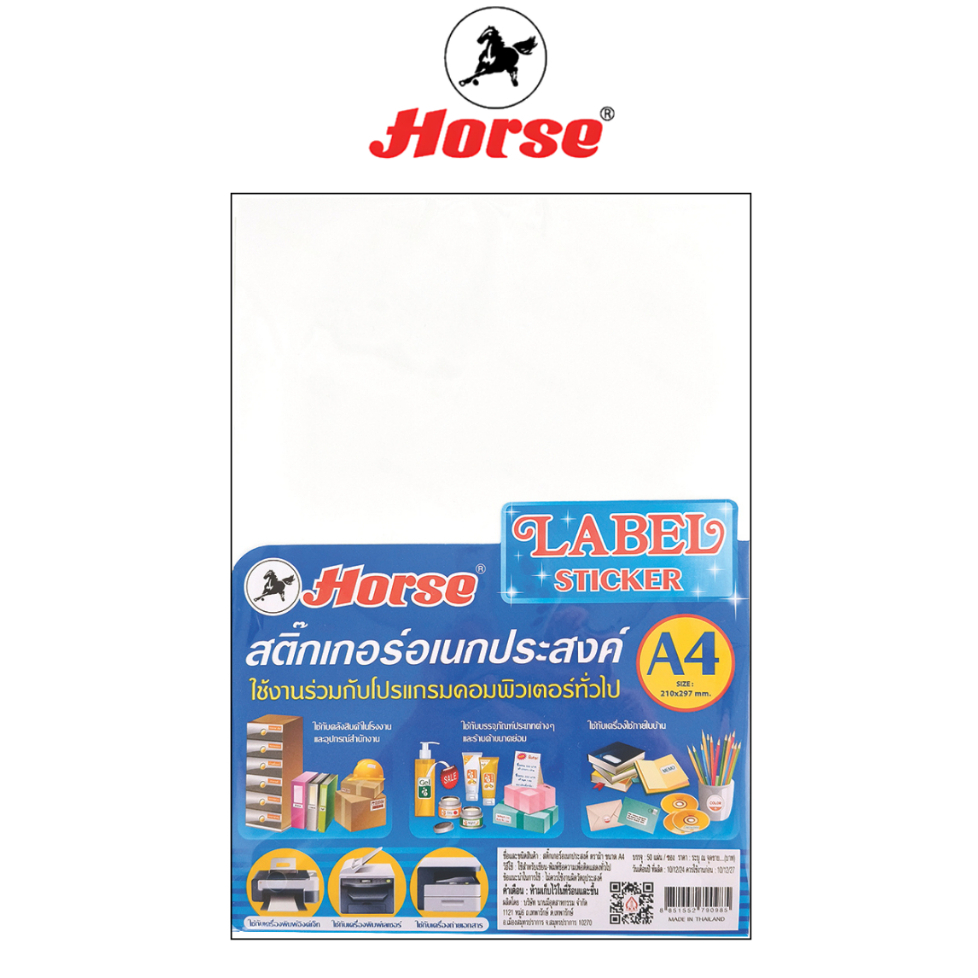 HORSE ملصقات A4 متعددة الاستخدامات (50 ورقة) — صورة 4