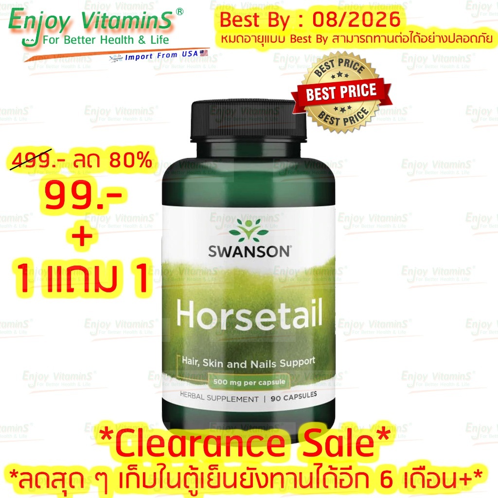 Swanson Horsetail 500 mg 90 Capsules (Exp.08/2026)