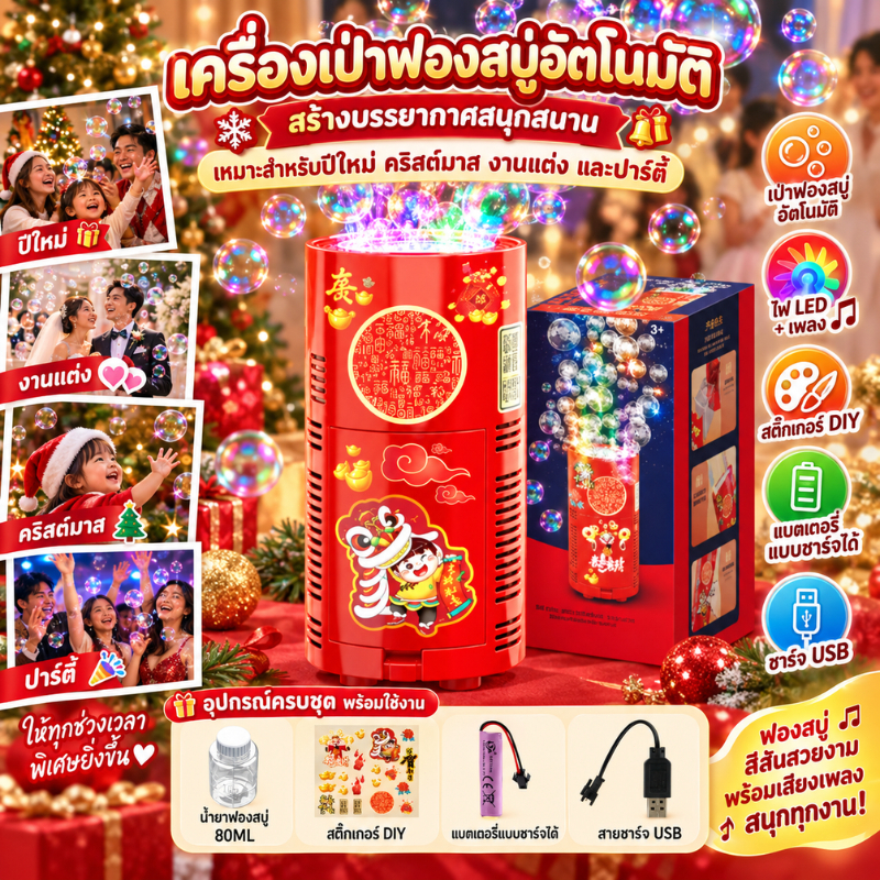 ส่งของ 24 ชั่วโมง เครื่องฟองดอกไม้ไฟ ไฟ LED หลากสี เครื่องเป่าฟองอากาศอัตโนมัติ เครื่องทําฟองสบู่ 13หลุม เครื่องเป่าฟองไ