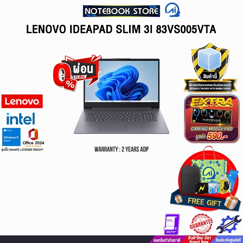 [ผ่อน 0% 10 เดือน] LENOVO IDEAPAD SLIM 3I 83VS005VTA /Core™ 5 320 /ประกัน 2 Years ADP