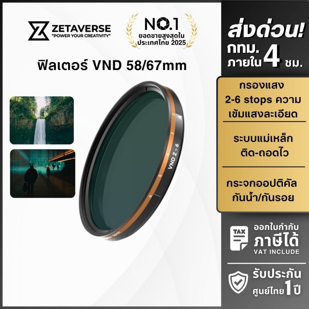 Fotorgear VND CPL Blackmist Adapter Filter ฟิลเตอร์มือถือ  สำหรับ เลนส์มือถือ 58mm/67mm ส่งด่วน