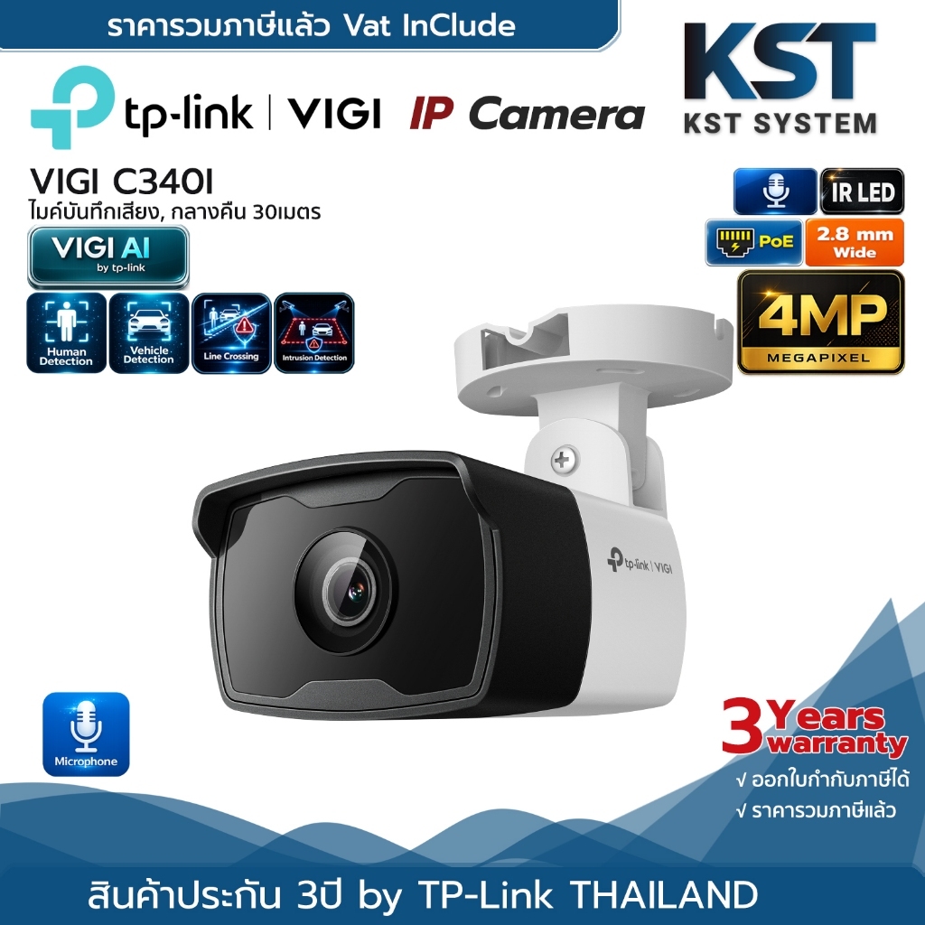 VIGI C340I (2.8mm) กล้องวงจรปิด VIGI IPC 4MP PoE