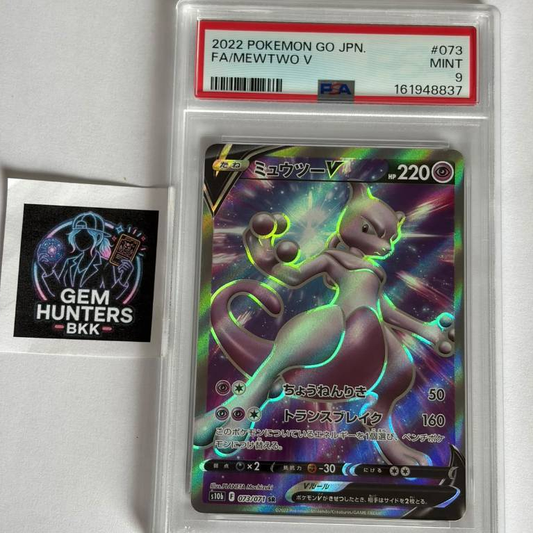 Pokemon TCG PSA 9 Mewtwo V #073 Pokemon GO 2022 ญี่ปุ่น JP MINT ของแท้ พร้อมส่ง