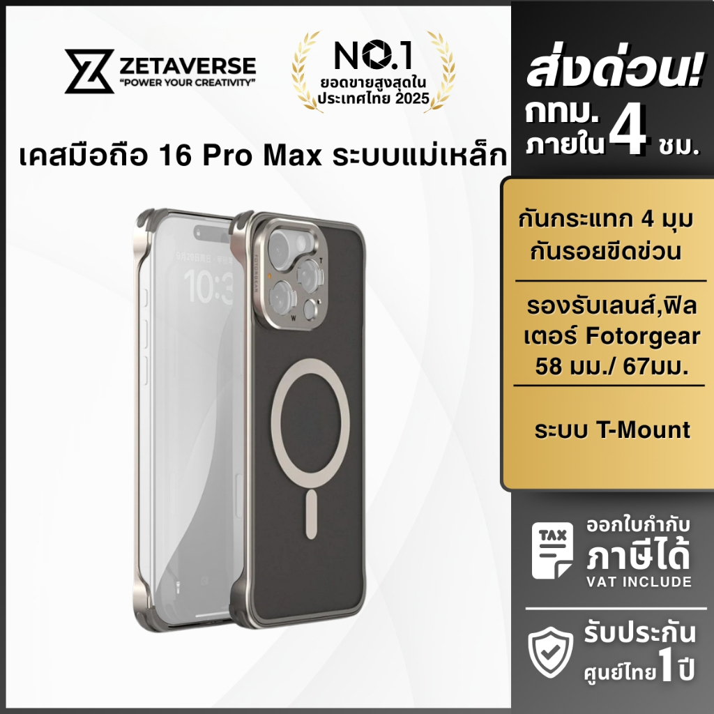 Fotorgear Phone Case เคสมือถือ เคสโทรศัพท์ MegSafe เคสสมาร์ทโฟน สำหรับ iPone 16,15,14,13 Pro/ProMax