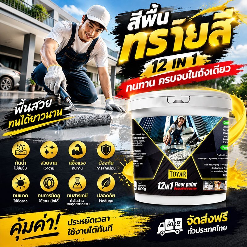 สีทาพื้นอีพ็อกซี่ สีทาผนัง 1KG ความแข็ง 10H+ ทนทานต่อการสึกหรอ สำหรับบ้านและพื้นที่เชิงพาณิชย์ แห้งเร็ว 20 นาที