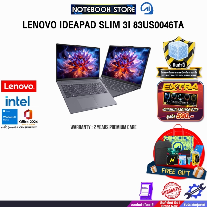 LENOVO IDEAPAD SLIM 3I 83US0046TA /Core™ Ultra 7 355 /ประกัน 2 Years Premium Care