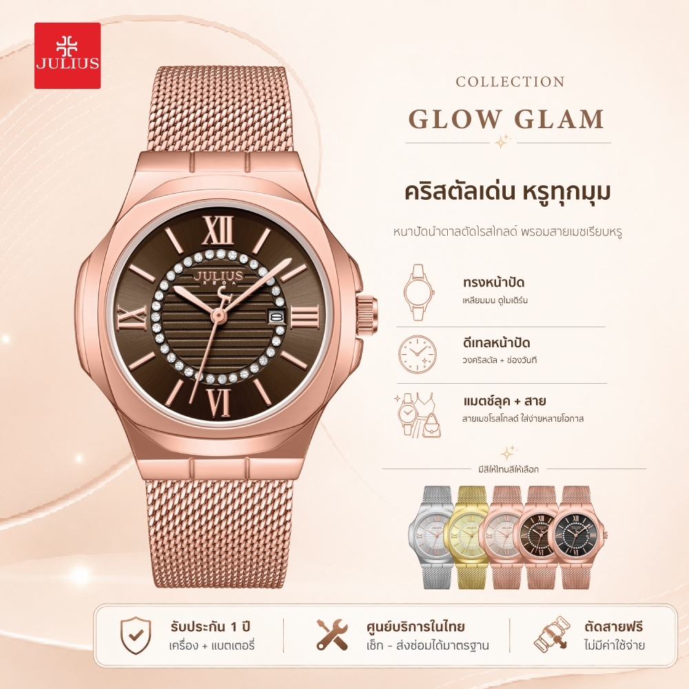 JULIUS นาฬิกาข้อมือผู้หญิง หน้าปัดคริสตัล สายสแตนเลสตาข่าย ดีไซน์หรู GLOW GLAM รุ่น JA-1596