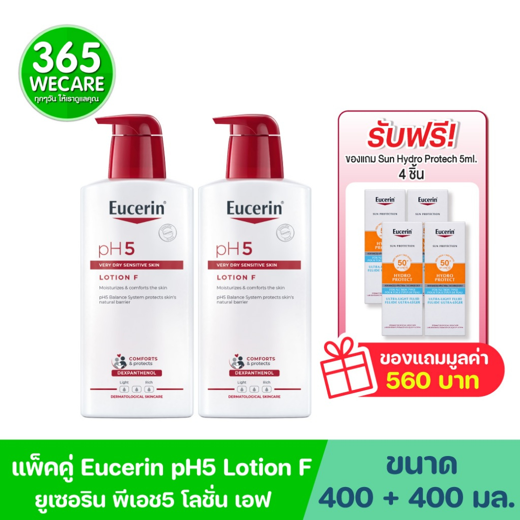 แถม sun hydro protect4หลอด*แพ็คคู่ 2ขวด Eucerin pH5 Very Dry Sensitive Skin Lotion F 400x400 ml.