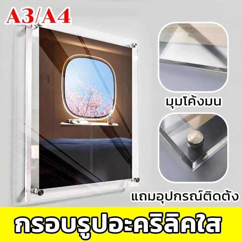 กรอบรูปอะคริลิค ป้ายอะคริลิ  A3/A4 ติดผนัง ป้ายเมนู ป้ายอะคริลิคตั้งโต๊ะ