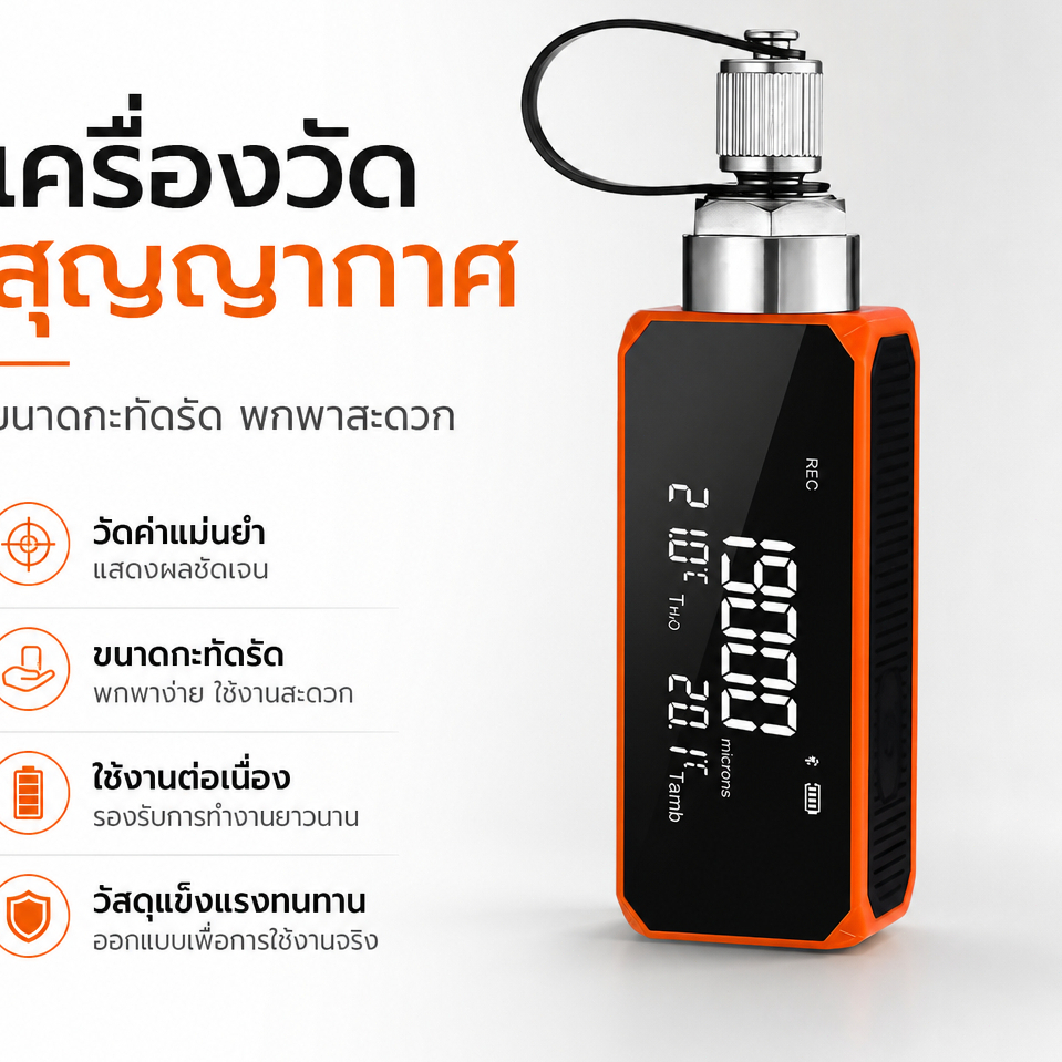 Elitech VGW-mini ไมครอนเกจดิจิทัลไร้สาย วัดสุญญากาศ เชื่อมต่อ Bluetooth ผ่านแอป