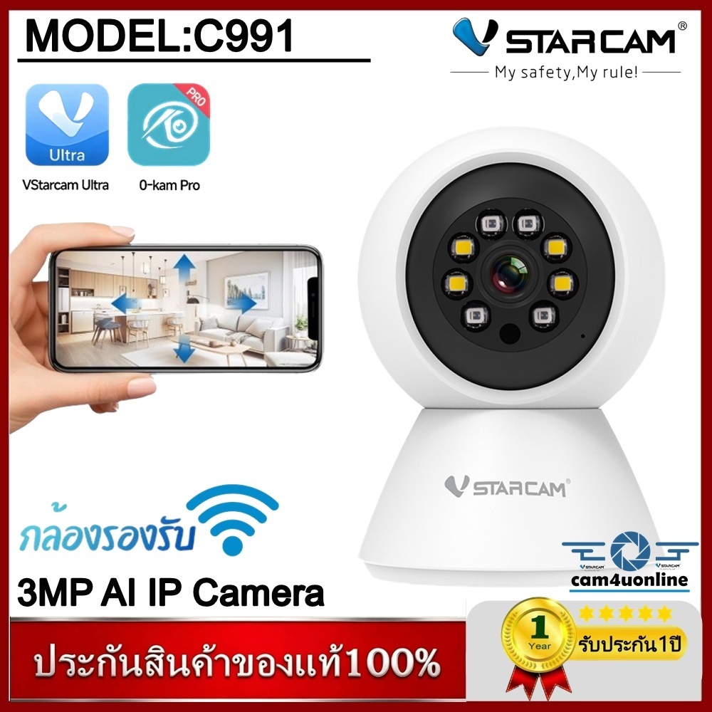 Vstarcam ใหม่ล่าสุด กล้องวงจรปิดกล้องใช้ภายใน รุ่นC991 ความคมชัด3ล้านพิกเซล #สินค้าขายดียอดฮิต