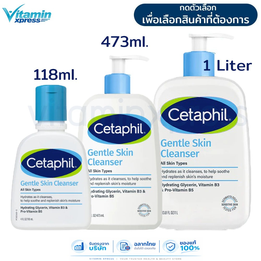 Cetaphil gentle skin cleanser 118 /473/ 1000 ml เซตาฟิล ล้างหน้า คลีนเซอร์