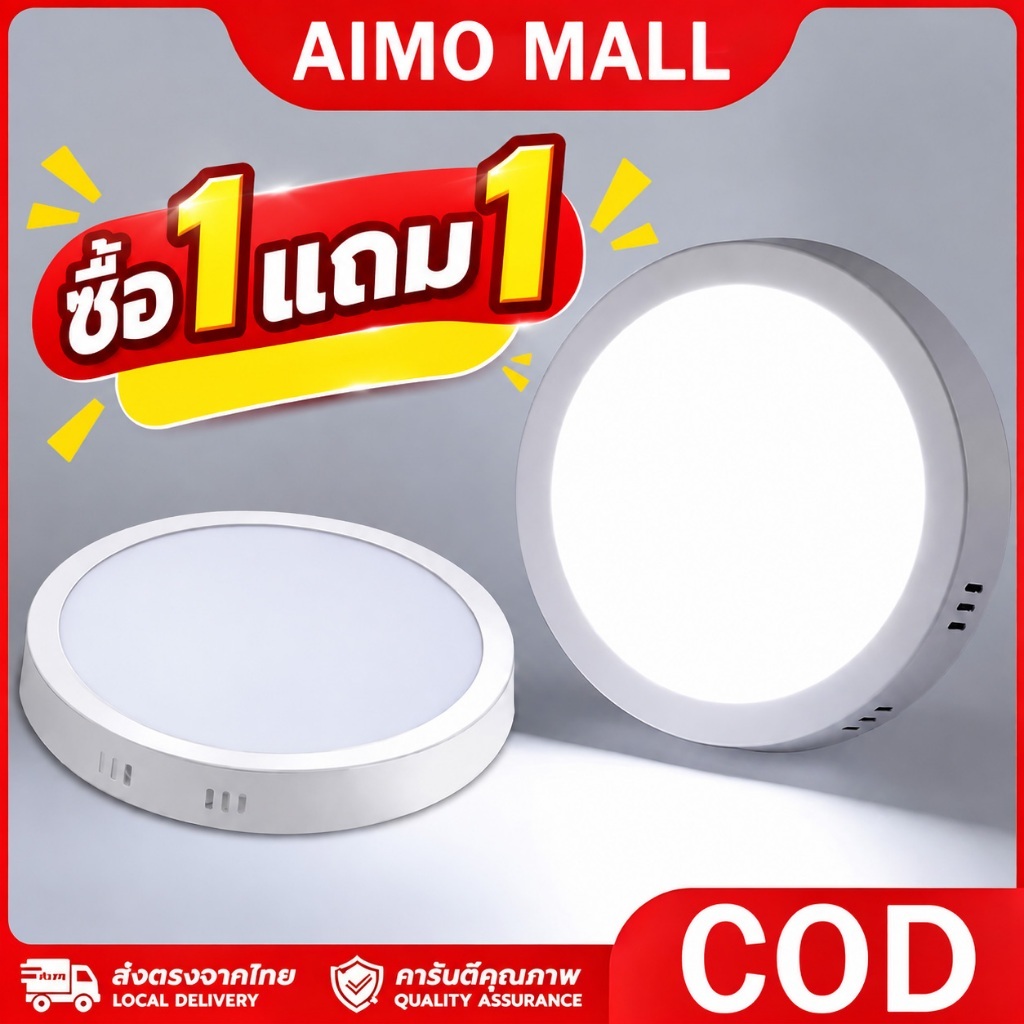 โคมไฟดาวน์ไลท์ / LED / ติดลอย / 20W / 40W / 60W / กลม / เหลี่ยม / ไฟเพดาน / Downlight / แสงขาว / ไม่ต้องเจาะฝ้า