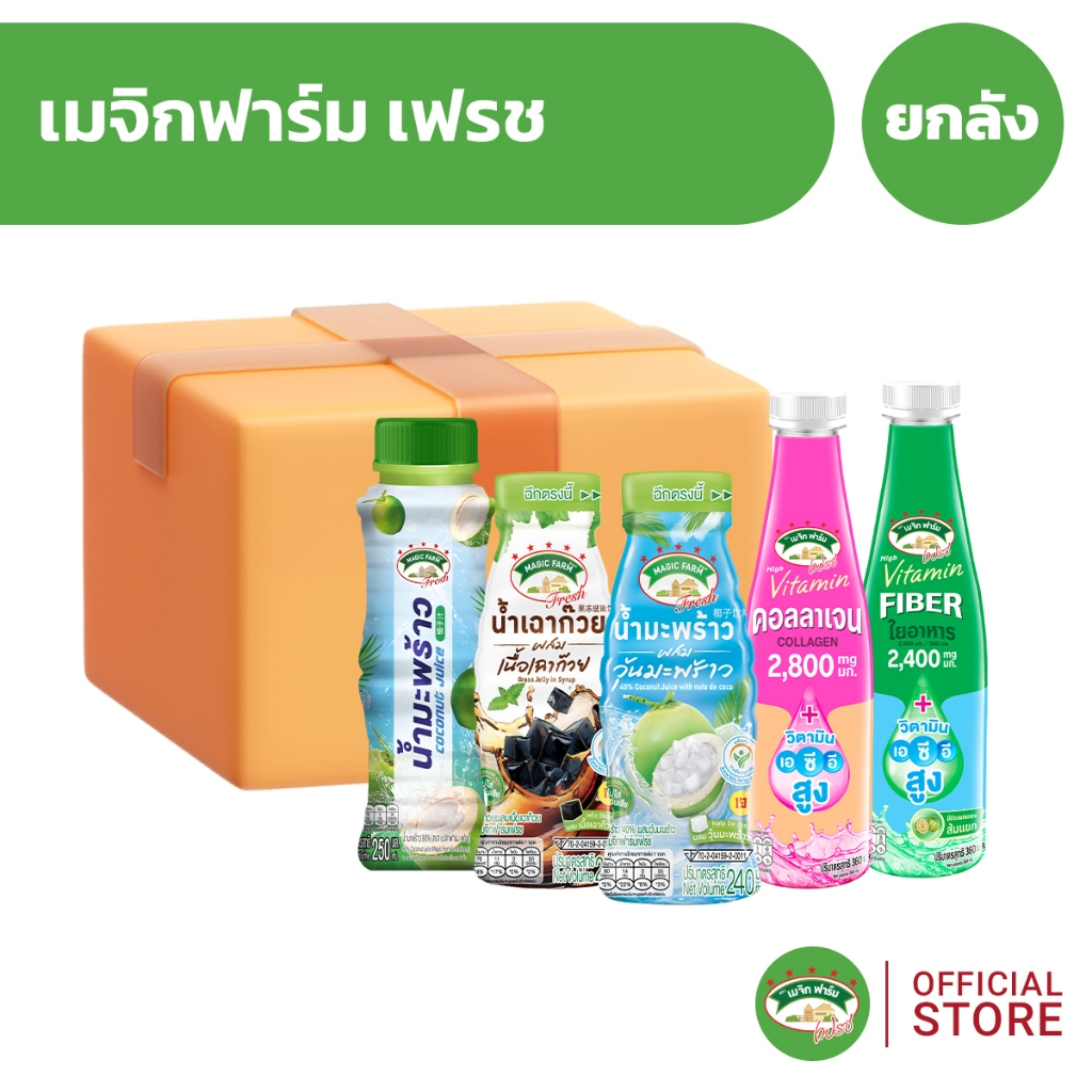 [ยกลัง 24 ขวด / 36 ขวด] Magic Farm เมจิกฟาร์มเฟรช 215 / 240 / 360 กรัม