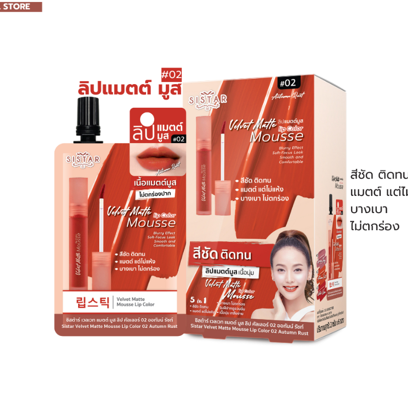 Sistar Official สินค้า Clearance Sale สินค้าอายุน้อย งดเปลี่ยนคืน — صورة 3