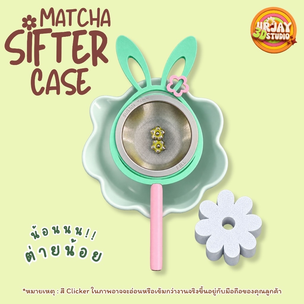 MATCHA SIFTER CASE น้องต่ายน้อย คิวท์ๆ