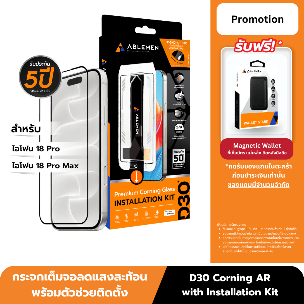 [Official] Ablemen ไอโฟน 18 Series กระจก FF Corning Anti Reflective D30 กระจกใสเต็มจอ รับประกัน 5 ปี