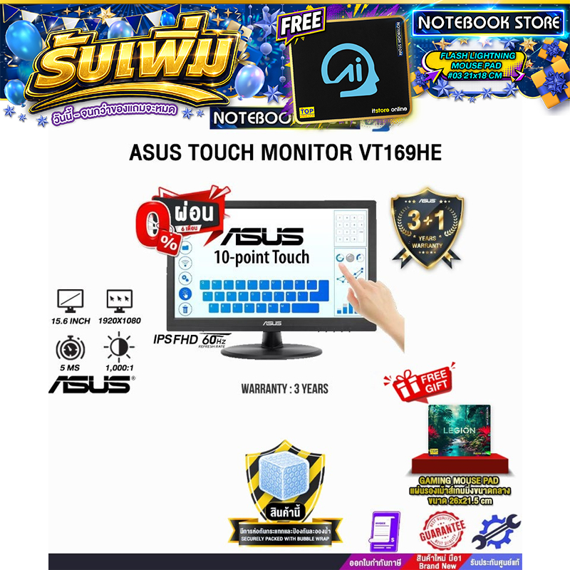[ผ่อน0%6ด.]ASUS TOUCH MONITOR VT169HE/IPS FHD (60Hz)/ประกัน3Years/BY NOTEBOOK STORE