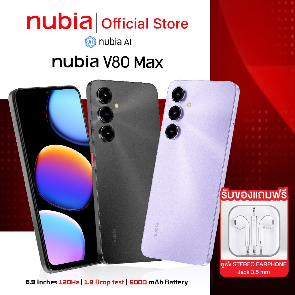 Nubia V80 Max 4+128GB (ขยายแรมสูงสุด8GB) - แบต6000mAh l จอ 6.9 นิ้ว 120Hz l ดีไซน์ทนทาน l กันน้ำกันฝ