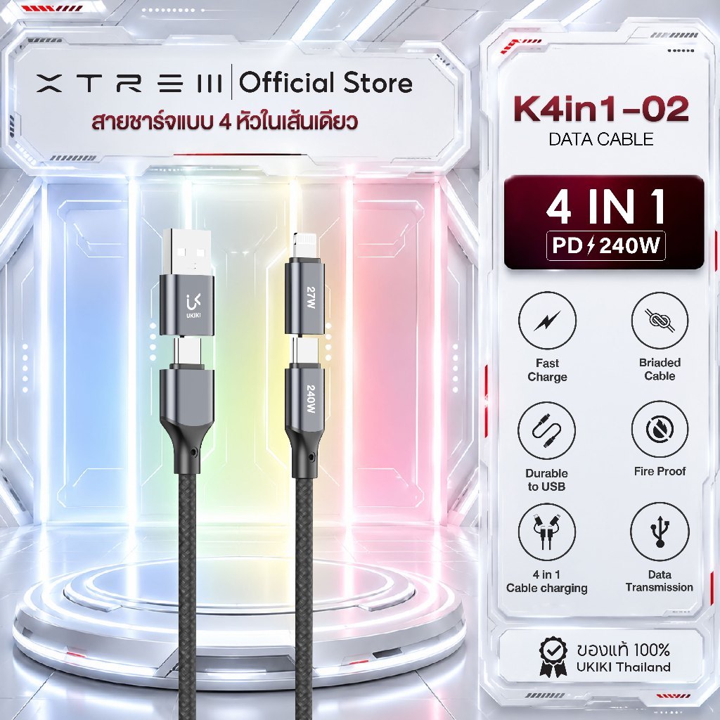 [สำหรับ iP 17] UKIKI สายชาร์จเร็ว 4in1 Fast Charge PD240W USB-C / iP สายชาร์จไว สายถัก | K4in1-02