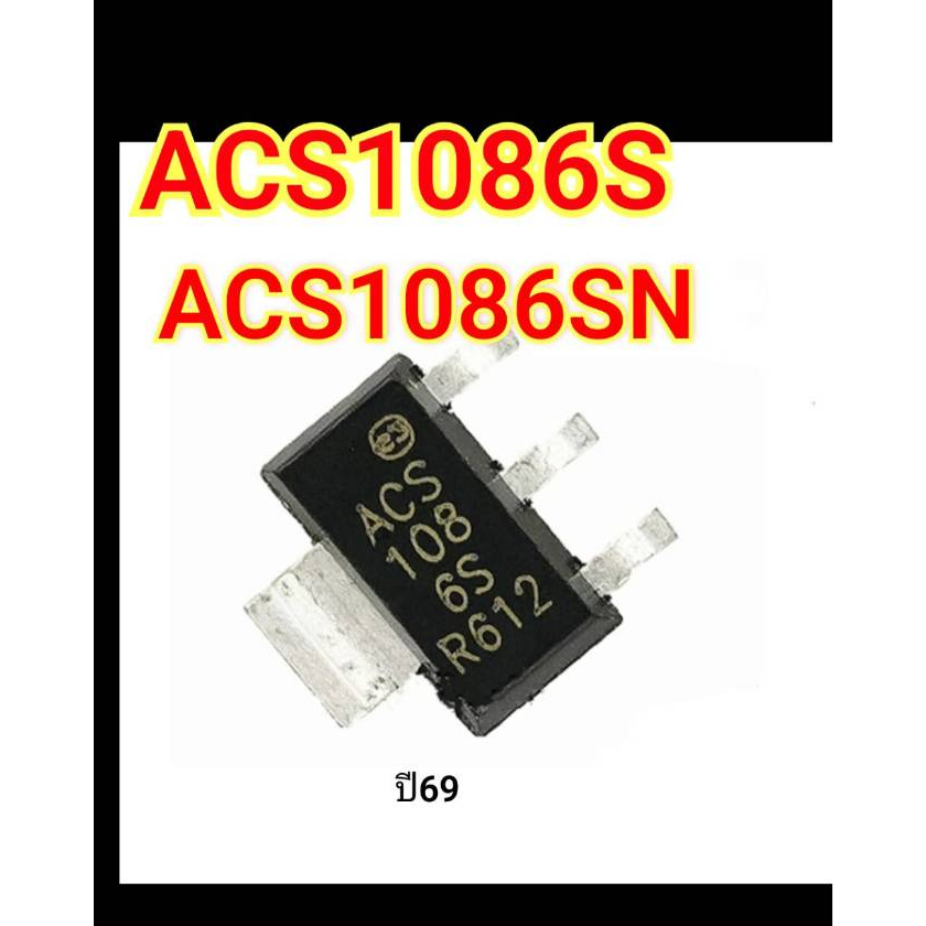 ไตรแอคเครื่องซักผ้าซัมซุงacs1086sล็อตใหม่ปี2569