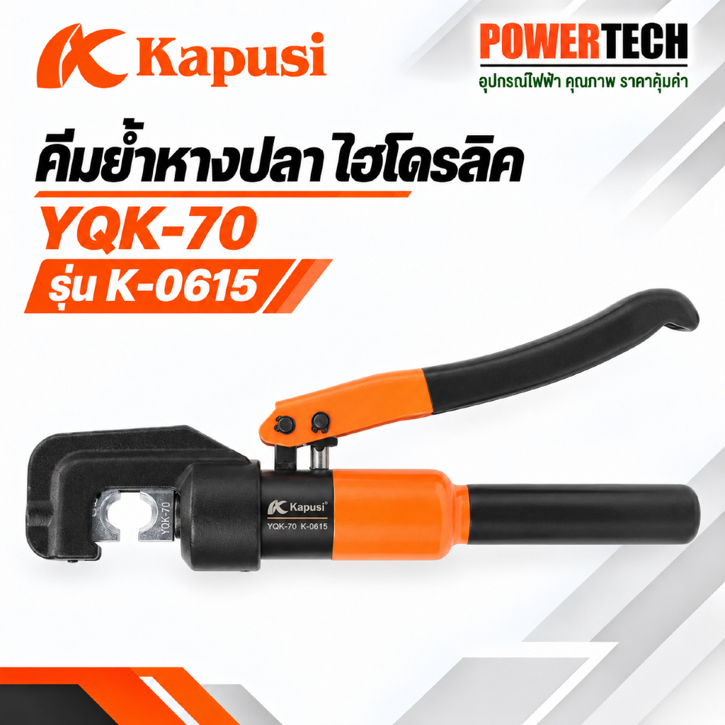 Kapusi คีมย้ำหางปลา ไฮโดรลิค YQK-70 รุ่น K-0615