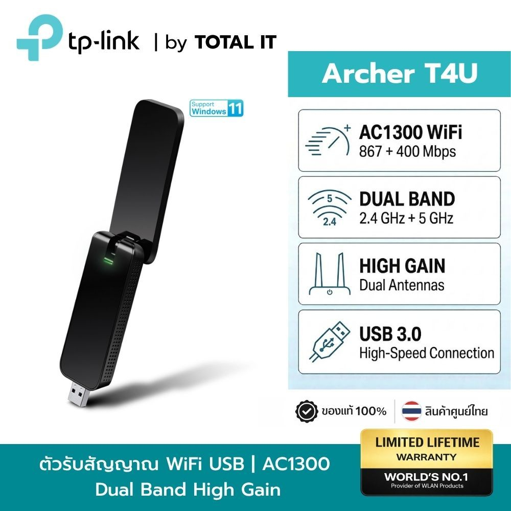 TP-Link Archer T4U | USB WiFi AC1300 Dual Band | High Gain USB 3.0