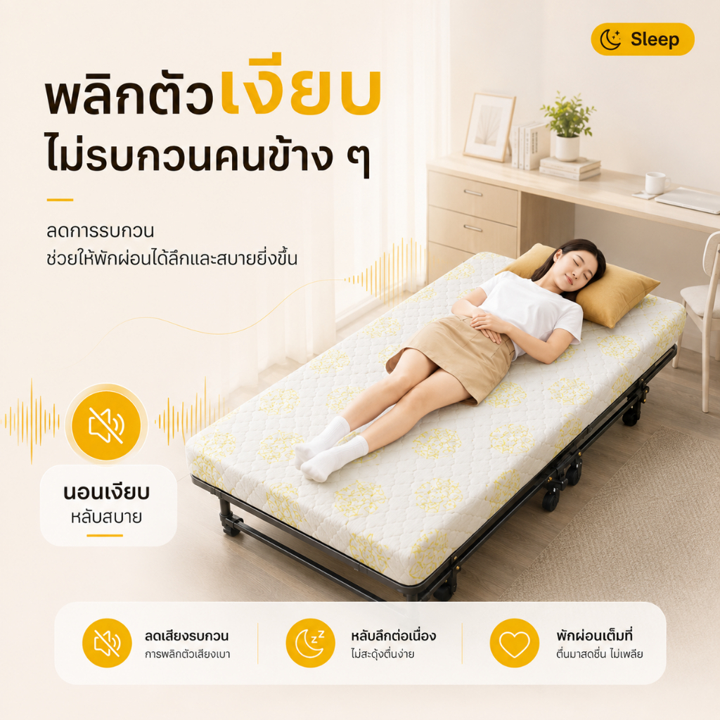 เตียงเสริมสำหรับผู้ดูแลแม่และเด็ก พร้อมเบาะรองนอน ที่รองนอน หนา 8cm เตียงอเนกประสงค์พับได้ มีล้อ เตียงเดี่ยว