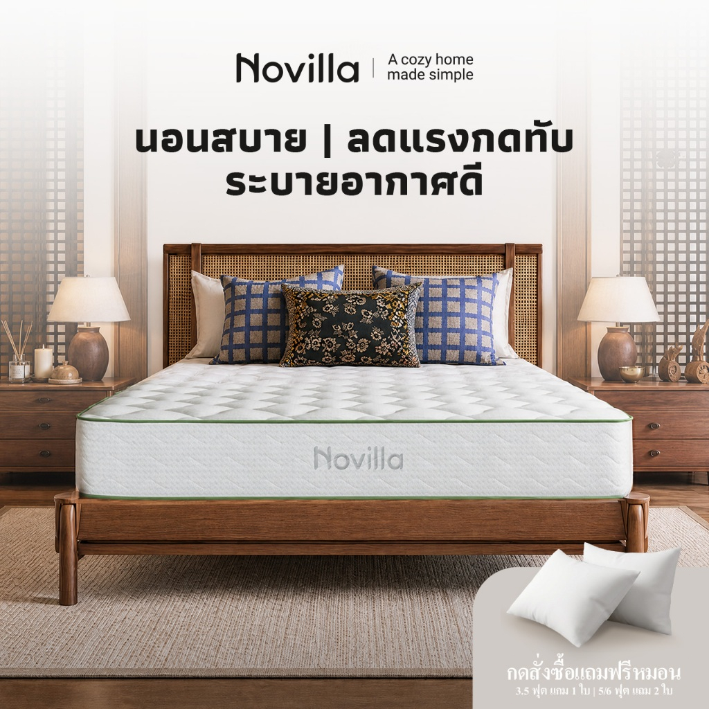 Novilla ที่นอนนุ่ม ไม่ปวดหลัง ระบบพ็อกเก็ตสปริง ระบายอากาศดี หนา 10 นิ้ว รุ่น MetaDream รับประกัน 10 ปี แถมหมอน