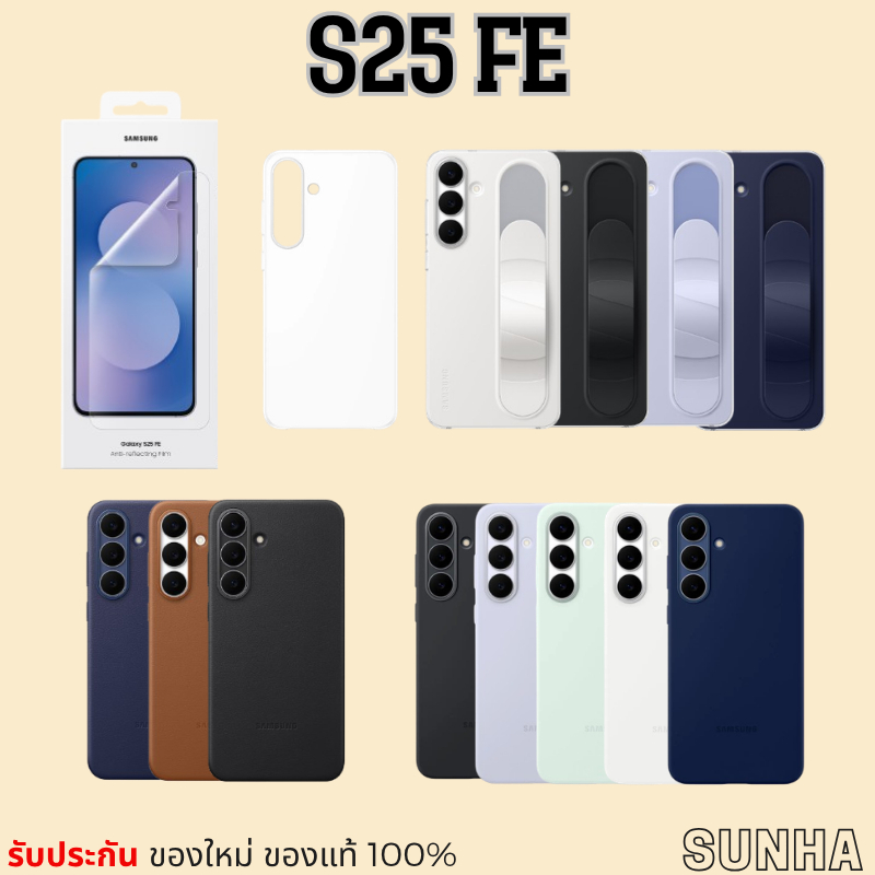 ✨Sale✨ Case Samsung S25 FE Case Cover เคส ซัมซุง ของแท้ 100% S24fe