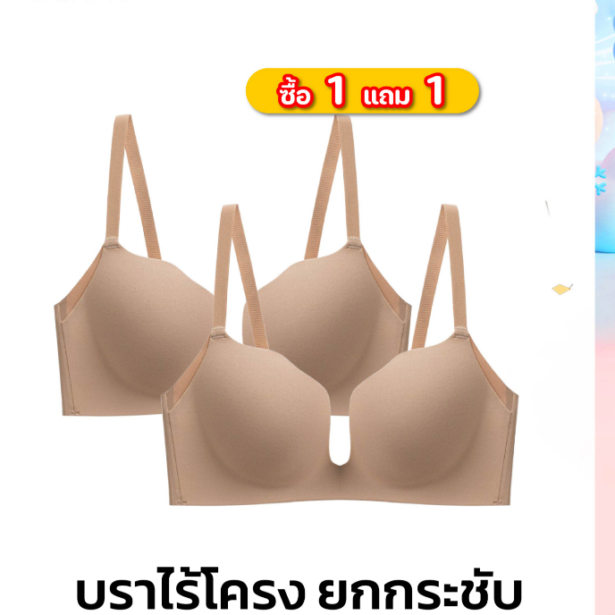 【ซื้อ 1 แถม 1】MiiOW บรานวัตกรรม ดันทรงสวย ใส่กับเสื้อคอลึกได้ ผ้าแอนตี้แบคทีเรีย 581-2PCS