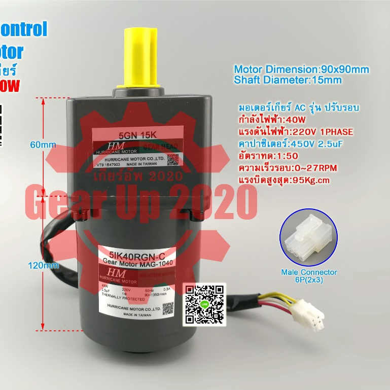 (สต๊อกพร้อมส่ง ในไทย) มอเตอร์เกียร์AC 50K~100K 0~13RPM 5IK40RGN-C 40W 220V ลดความเร็ว AC Speed Contr