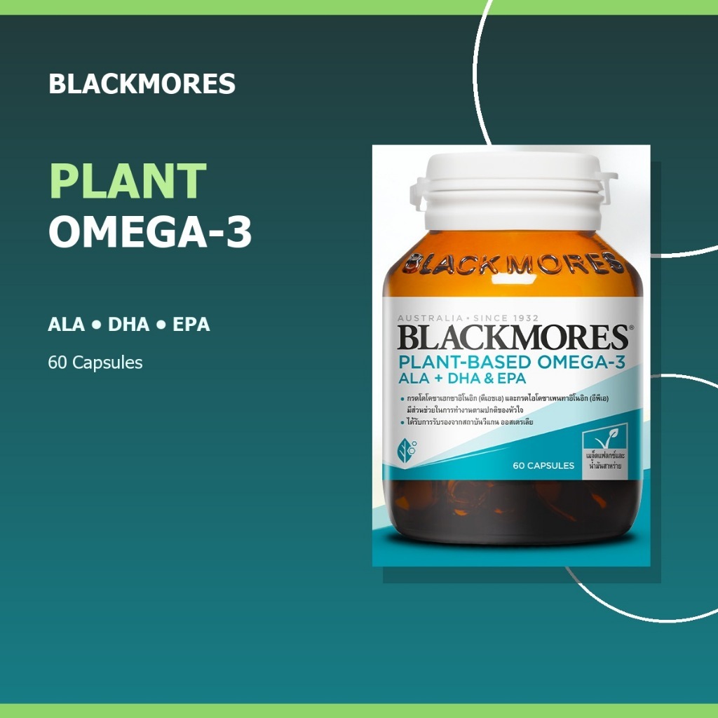 Blackmores Plant Omega 3 ALA DHA EPA 60 Caps อาหารเสริมจากพืช