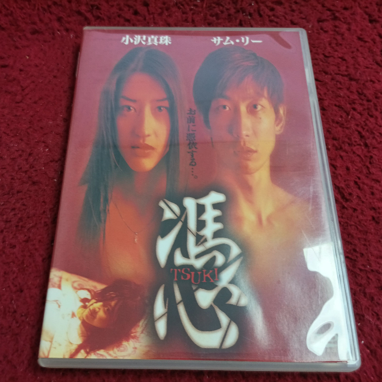 DVD สากล  Tsuki  สภาพตามรูปปก AK7-94
