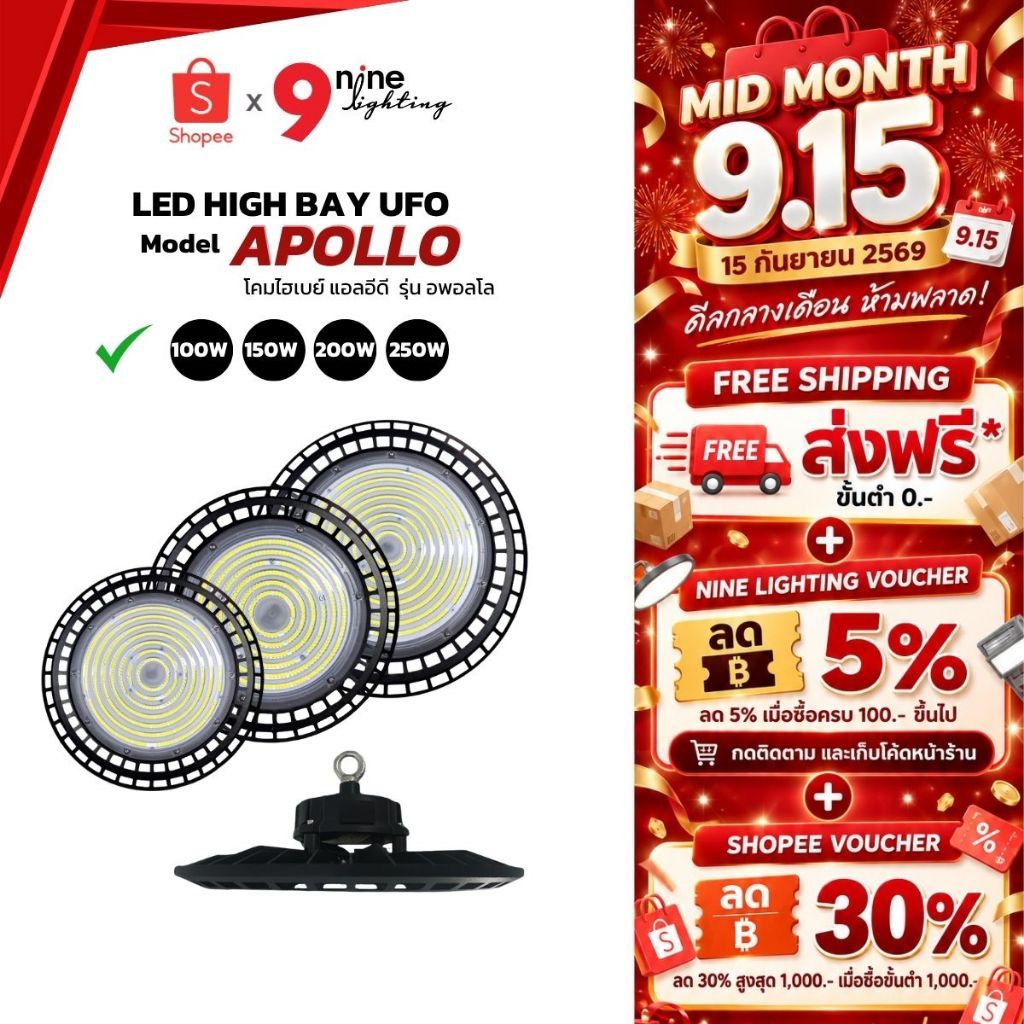 ENRICH โคมไฮเบย์ LED UFO รุ่น APOLLO ไฟไฮเบย์ ไฟโรงงาน สว่าง เพดานสูง รับประกัน 3 ปี