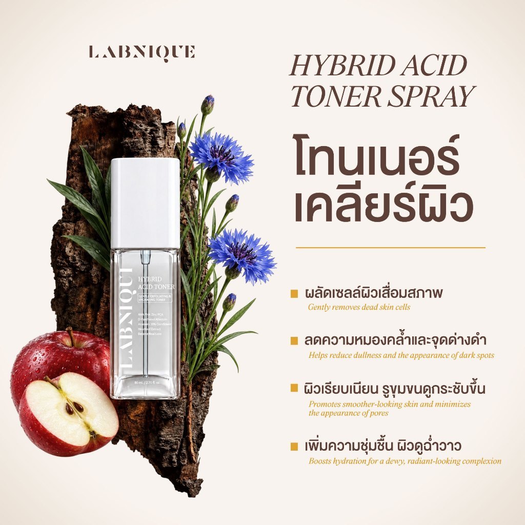 Labnique Hybrid acid toner spray 80 mL | โทนเนอร์เคลียร์ผิว สูตรผลัดเซลล์ผิว ผิวเรียบเนียนแลดูสม่ำเสมอ