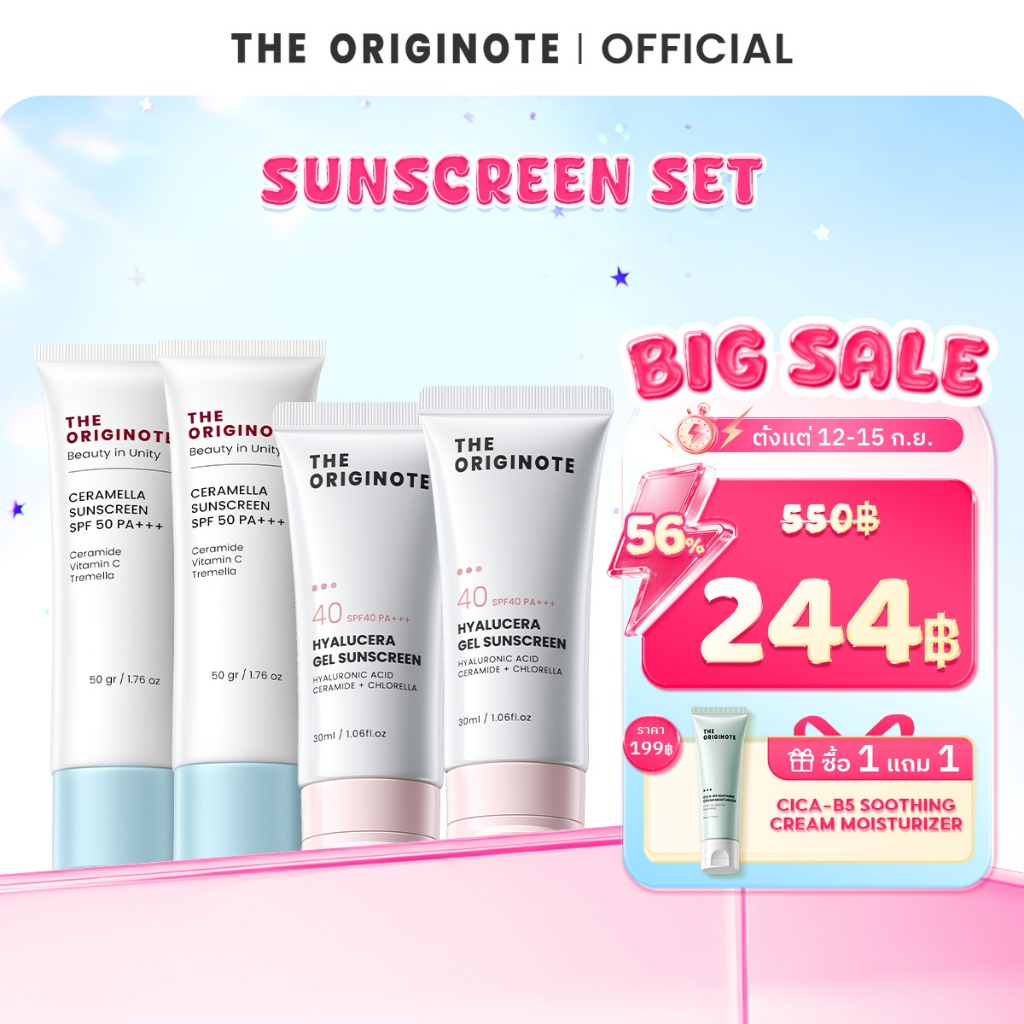 【เซตคู่】The Originote Ceramella Sunscreen SPF 50 PA+++ครีมกันแดด พิเศษ2ชิ้น ป้องกัน2